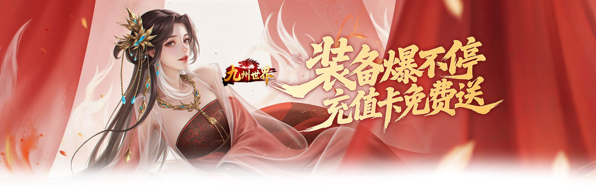 九州世界