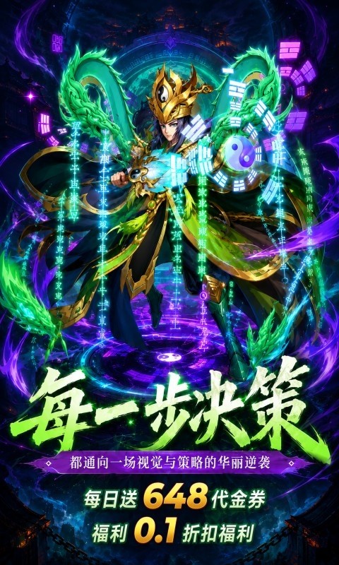 曹操传（0.1折免费版塔防闯关）截图