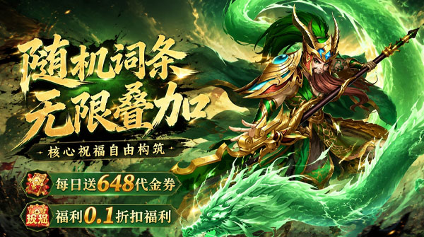 试玩曹操传（0.1折免费版塔防闯关）