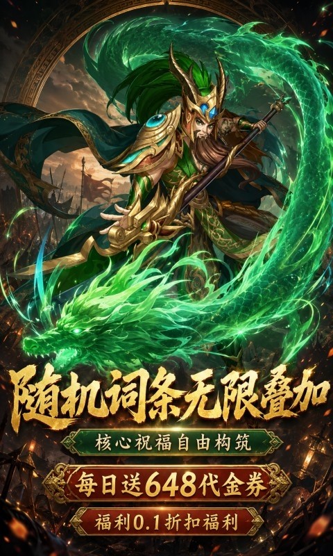 曹操传（0.1折免费版塔防闯关）截图