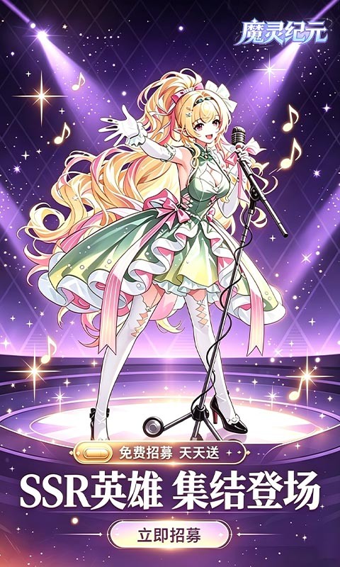 魔灵纪元H5截图