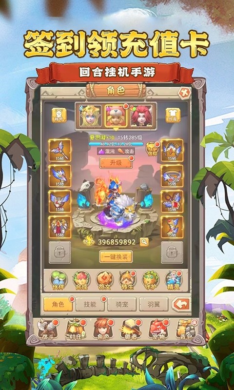 口袋幻兽（0.1折情怀驯宠）截图