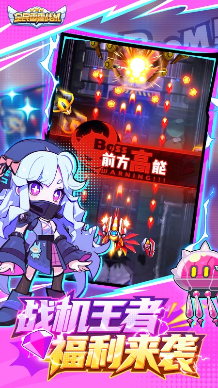 全民雷霆战机H5截图