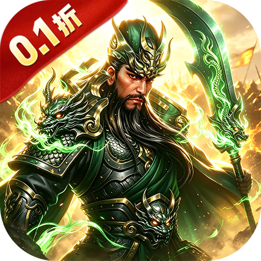 战无止境（内置0.1折）至尊礼包