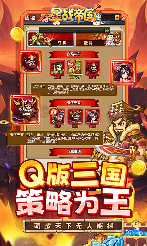 星战帝国（0.05折国战重启送1W）截图