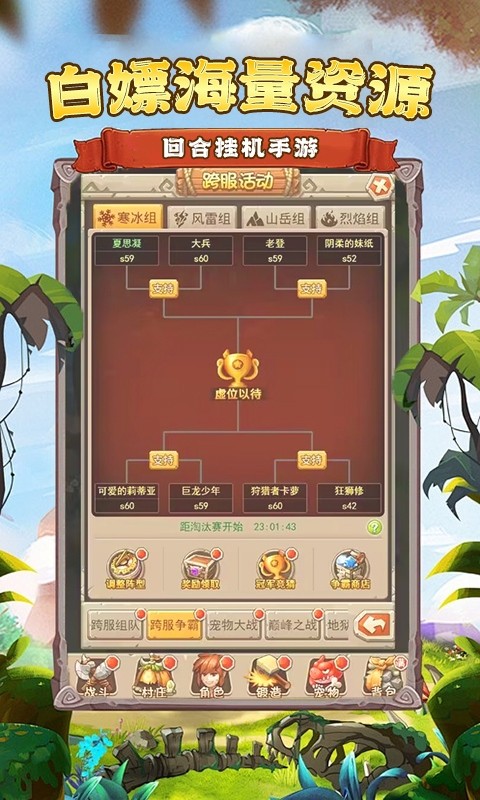 口袋幻兽（0.1折情怀驯宠）截图