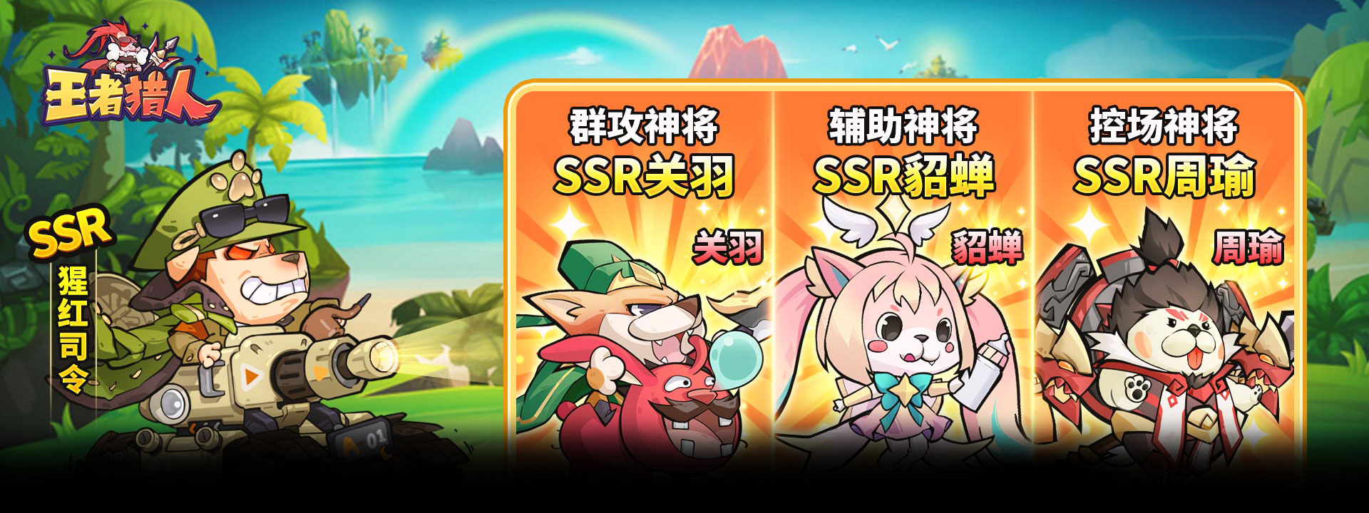 王者猎人H5官网