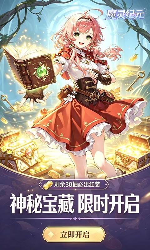 魔灵纪元H5截图