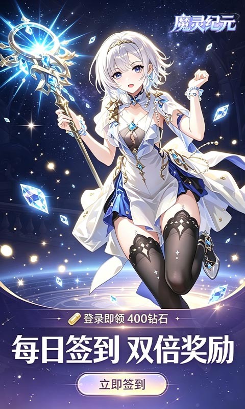 魔灵纪元H5截图