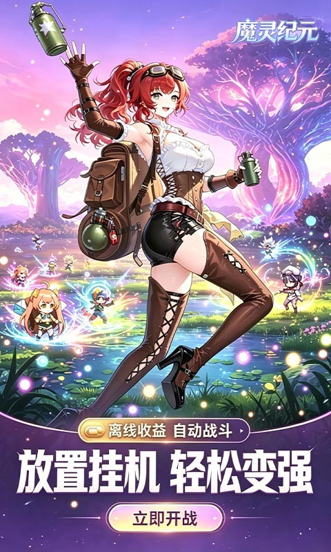 魔灵纪元H5截图