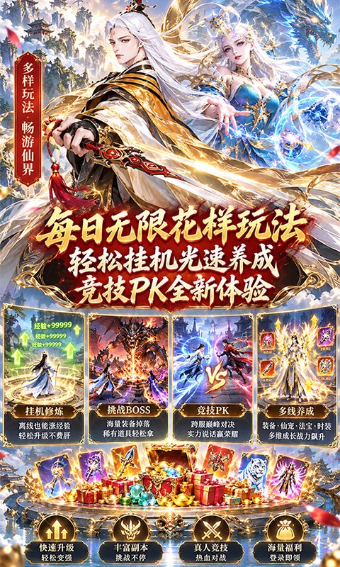 无双小师妹（0.1折全新500买断）截图