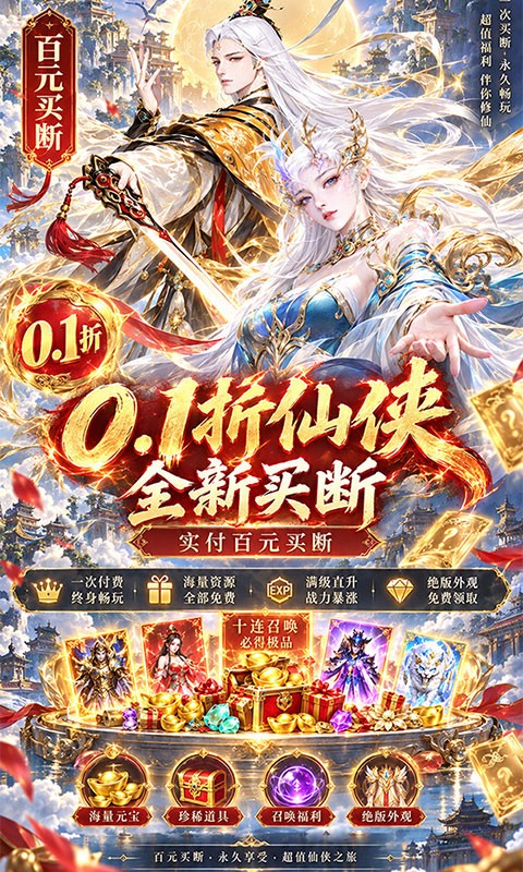 无双小师妹（0.1折全新500买断）截图