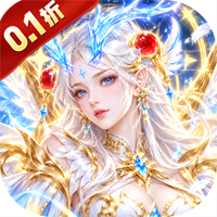 无双小师妹（0.1折全新500买断）