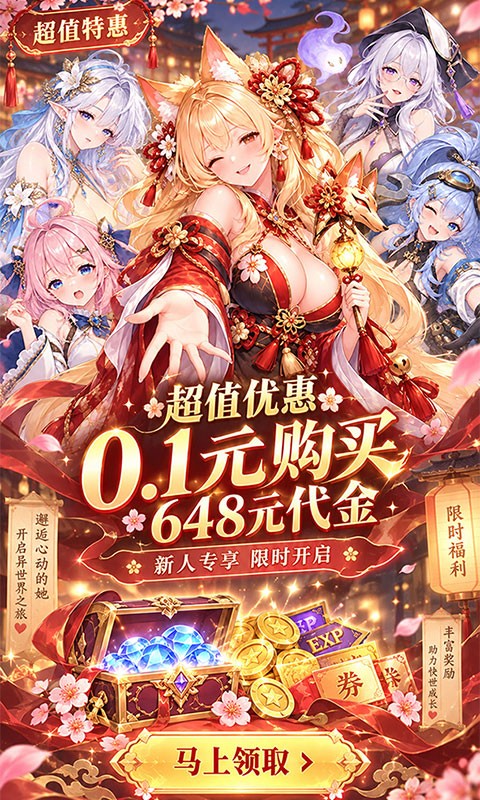 酱游记（0.1折女神版）截图