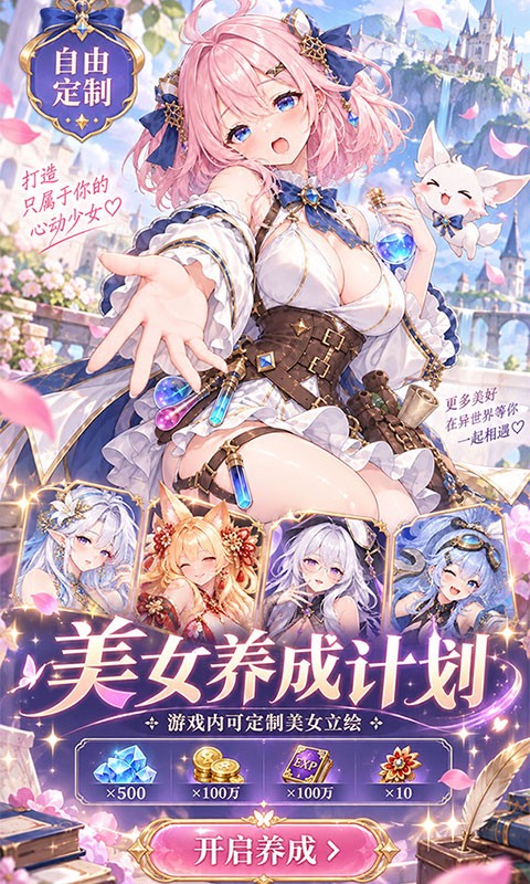 酱游记（0.1折女神版）截图