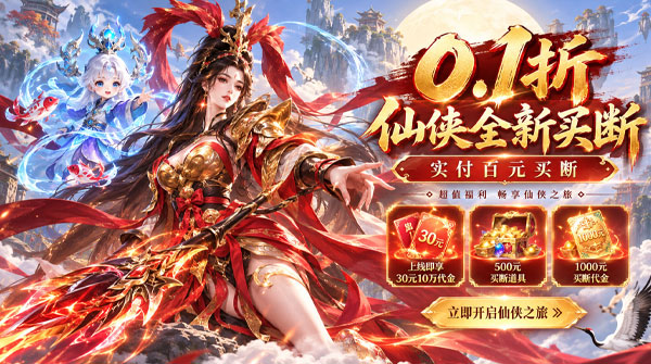 无双小师妹（0.1折全新500买断）截图
