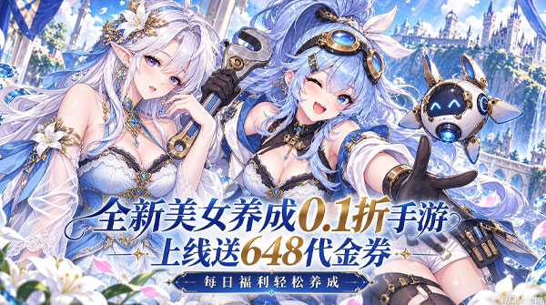酱游记（0.1折女神版）截图