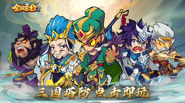 全民主公ⅡH5截图