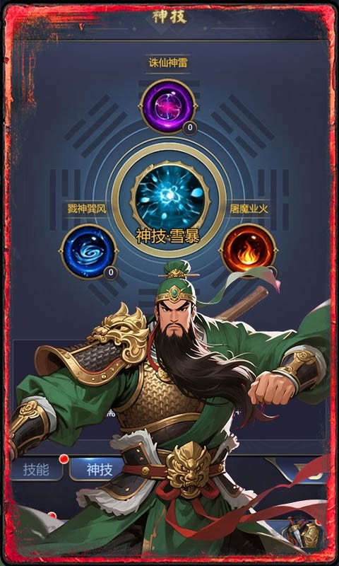 战天下（0.1折街机回忆杀）截图