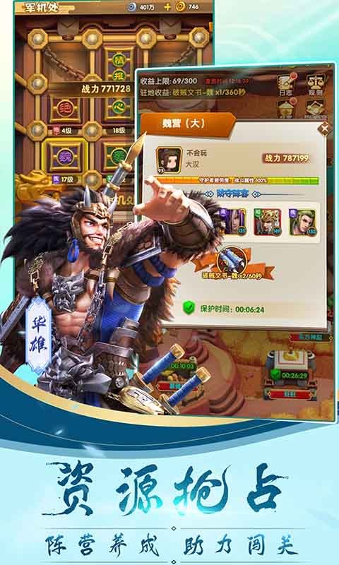 全民主公ⅡH5截图