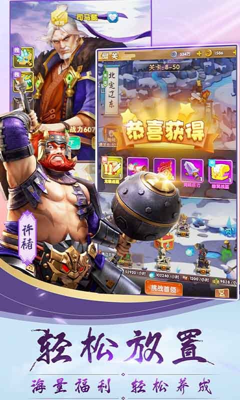 全民主公ⅡH5截图
