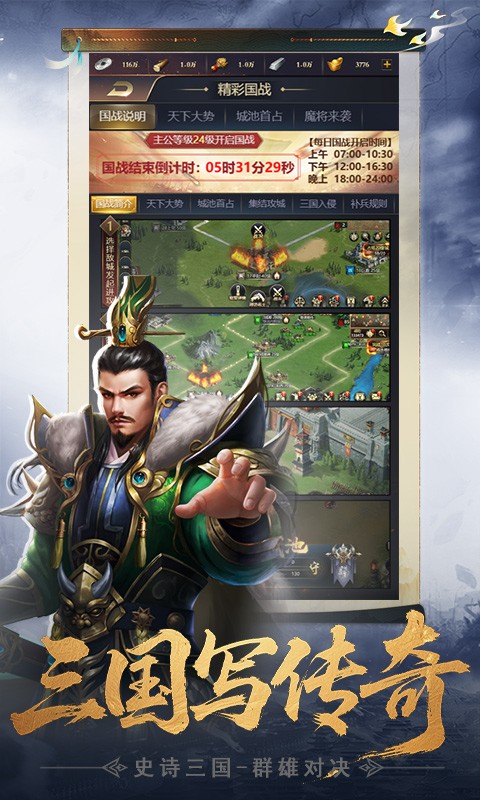 三国英雄传奇（0.1折S君御风云）截图