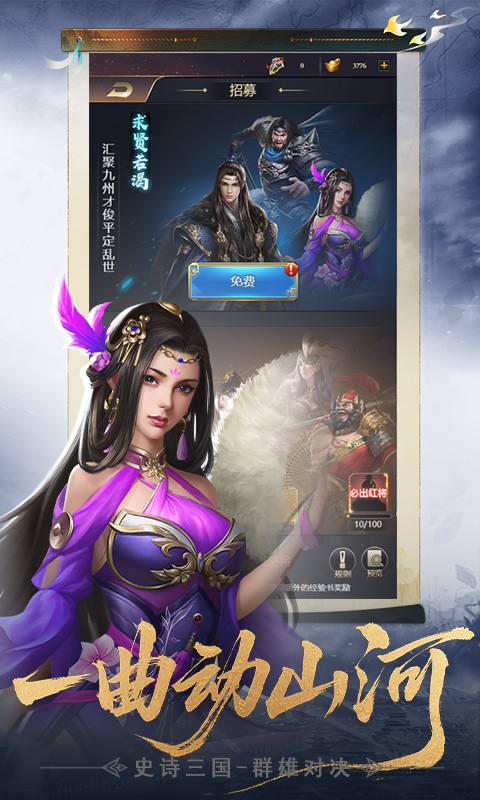 三国英雄传奇（0.1折S君御风云）截图