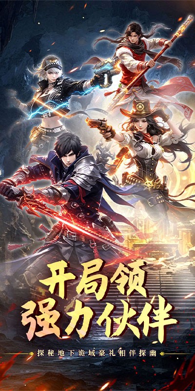 不朽之城（0.05折开局V10地宫探秘）截图