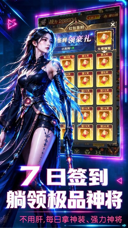 重生我觉醒无限异能H5截图
