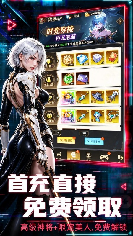 重生我觉醒无限异能H5截图