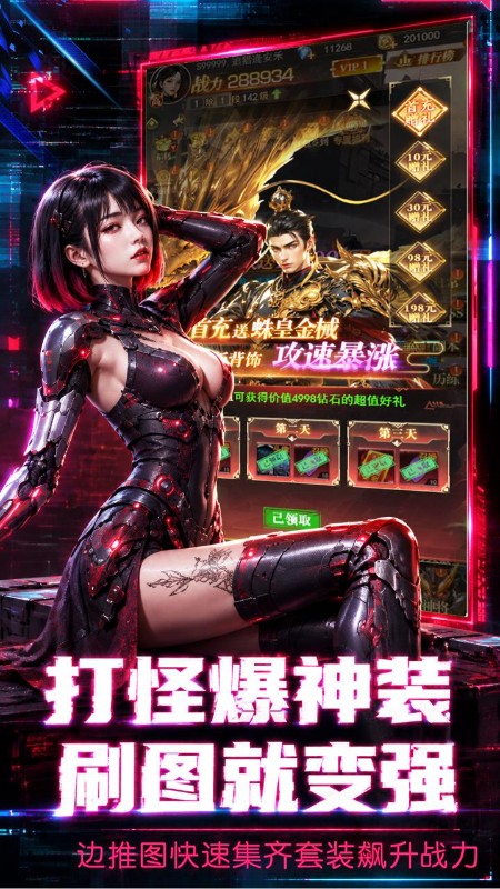 重生我觉醒无限异能H5截图