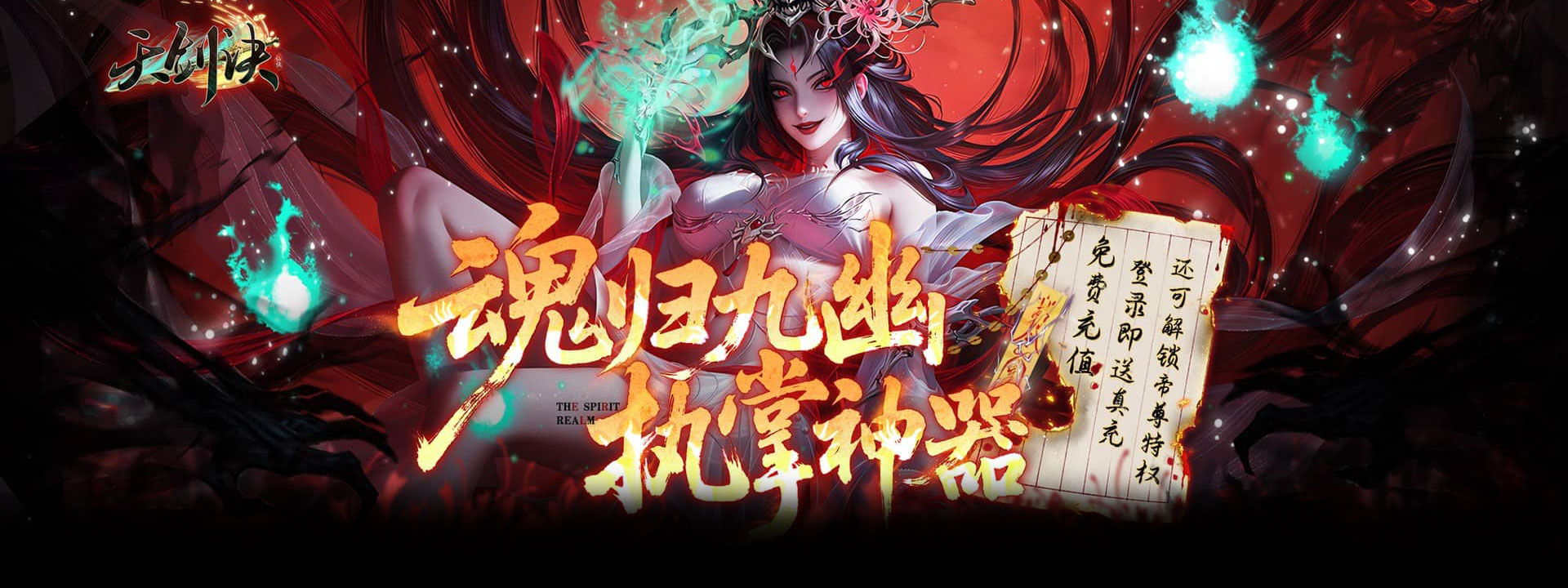 天剑诀（0.05折冥界修仙录）官网