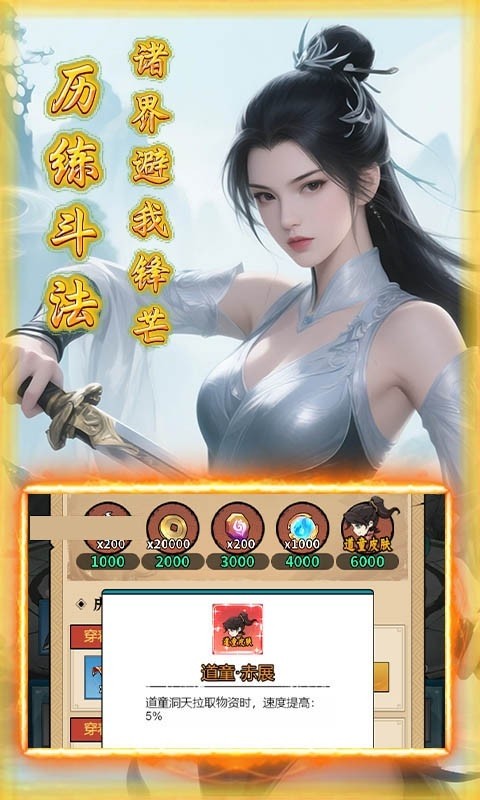 月光之城（0.1折30元砍树代金无限刷）截图
