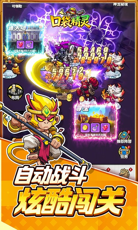 口袋精灵（0.1折特级行动送5000）截图