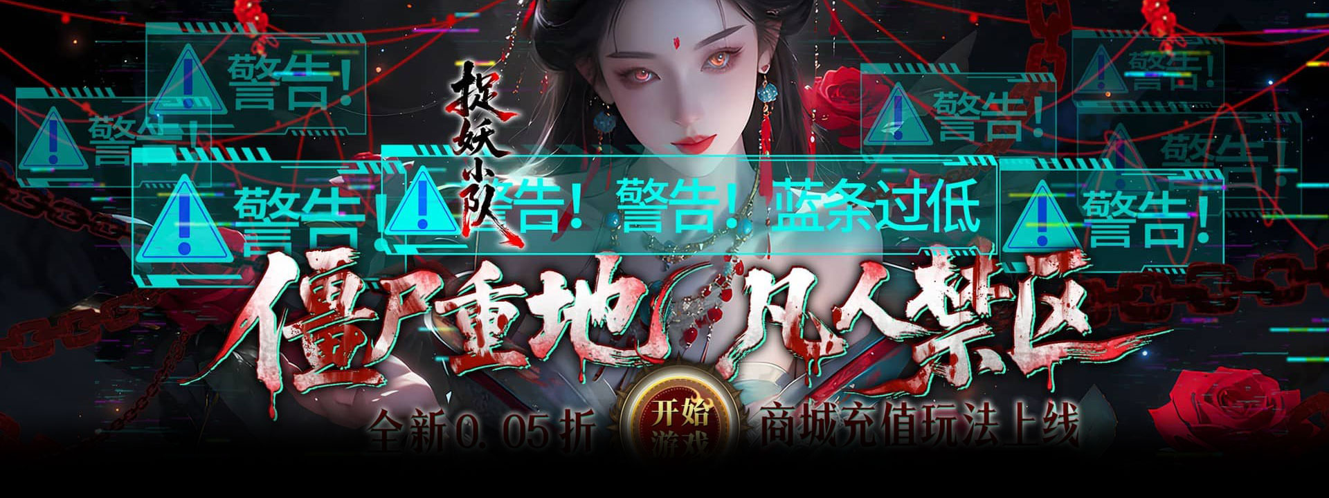 捉妖小队（0.05折双倍代金买断版）官网
