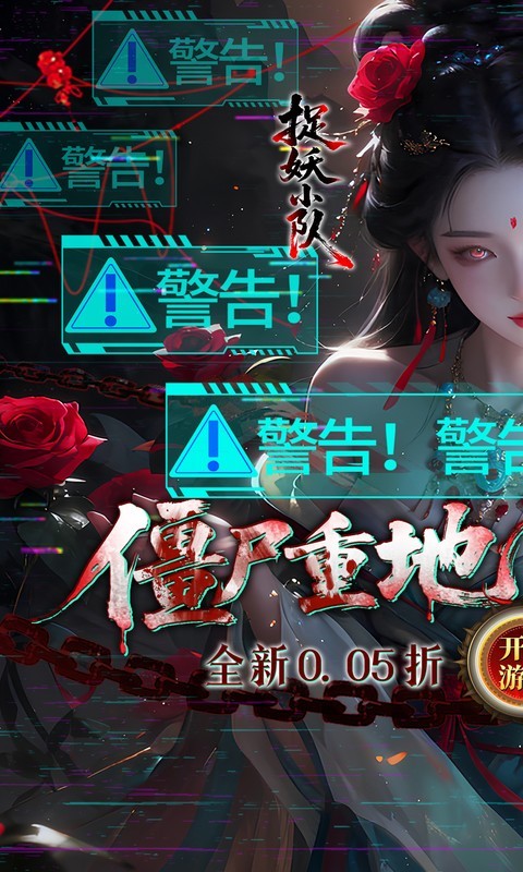 捉妖小队（0.05折双倍代金买断版）截图