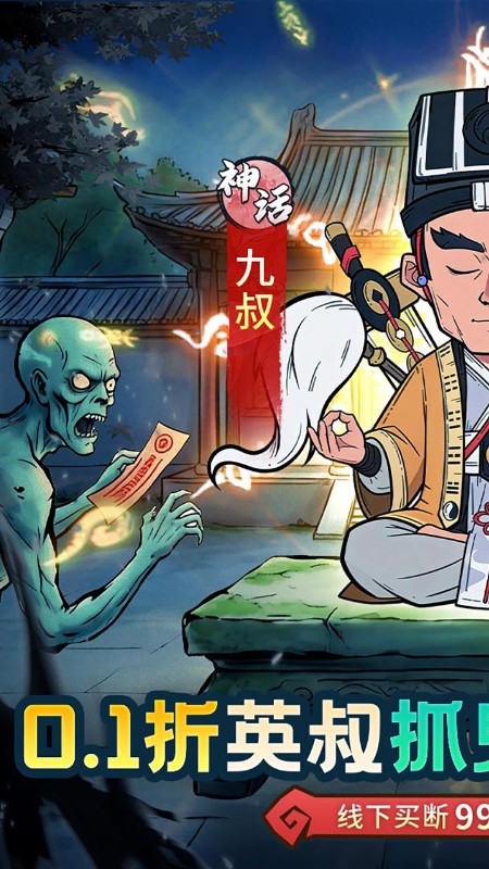苍穹灵宝（0.1折代金免费买断版）截图