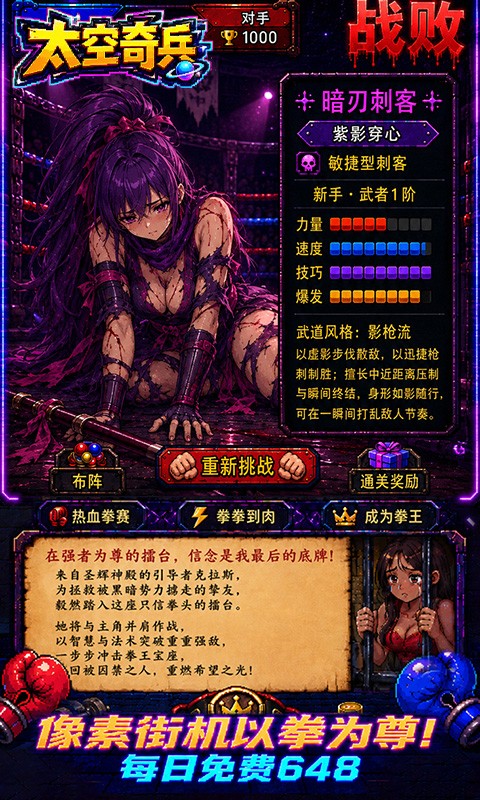 太空奇兵（1折每日送648）截图