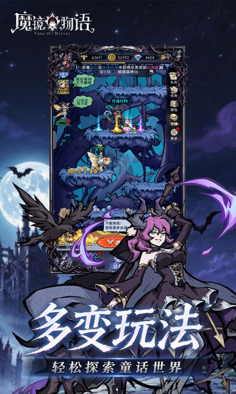 魔镜物语（0.1折3280免费版）截图