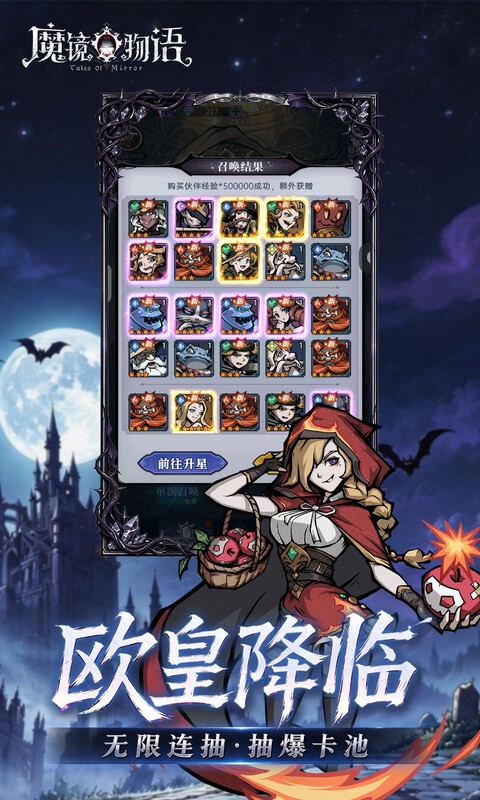 魔镜物语（0.1折3280免费版）截图