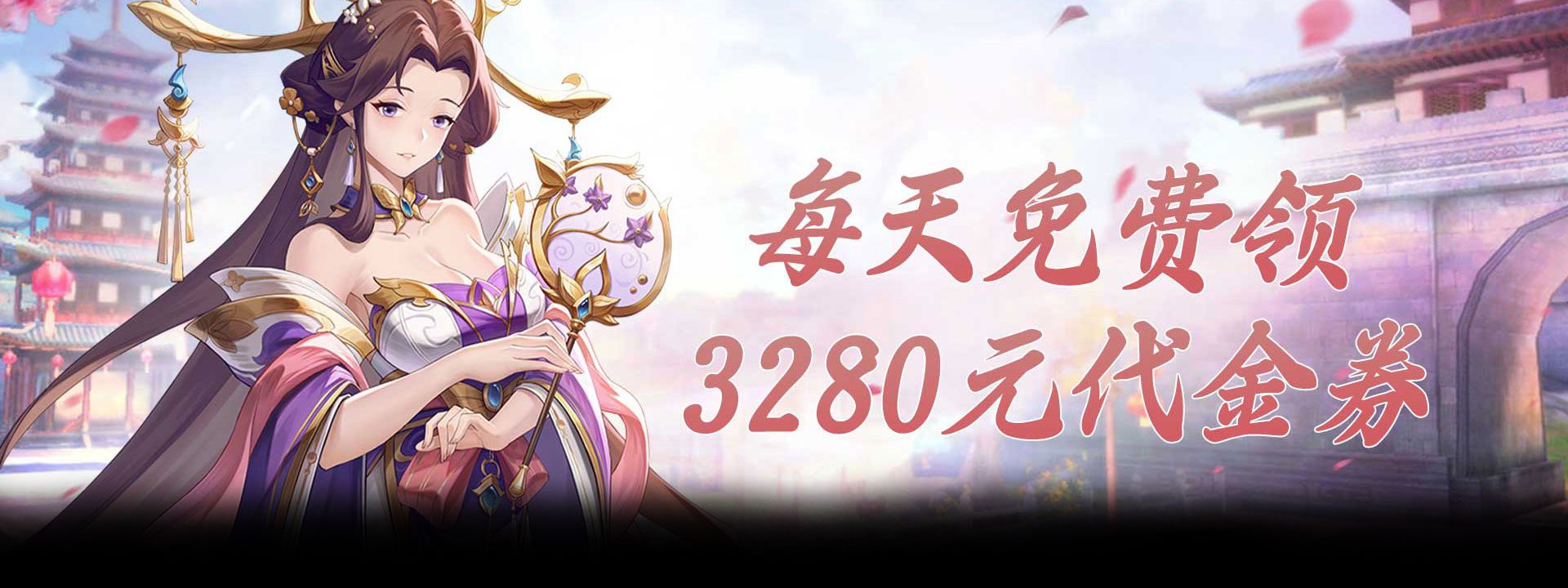 剑与魔法（0.05折3280免费版）官网