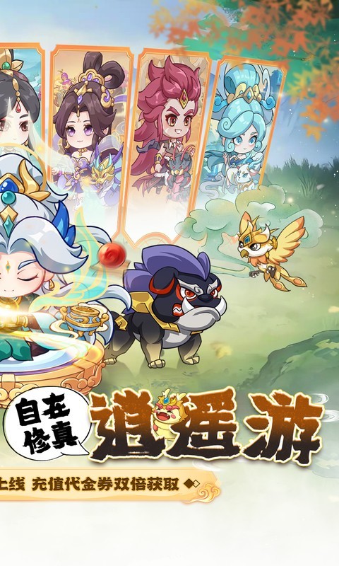 奇缘幻境（0.05折买断商城高返版）截图