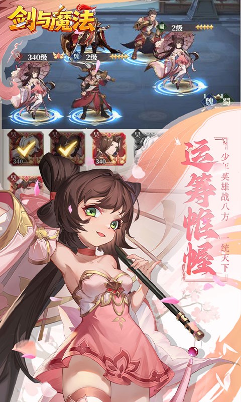 剑与魔法（0.05折3280免费版）截图