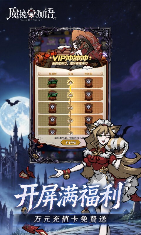 魔镜物语（0.1折3280免费版）截图