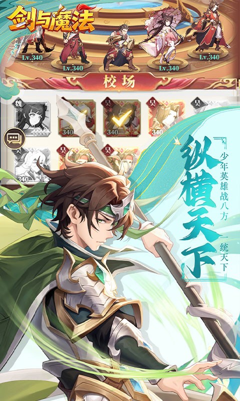 剑与魔法（0.05折3280免费版）截图