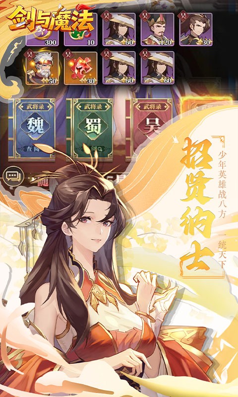 剑与魔法（0.05折3280免费版）截图