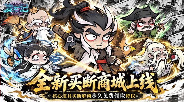 凌云记（0.05折买断商城钜惠版）截图