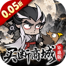 凌云记（0.05折买断商城钜惠版）