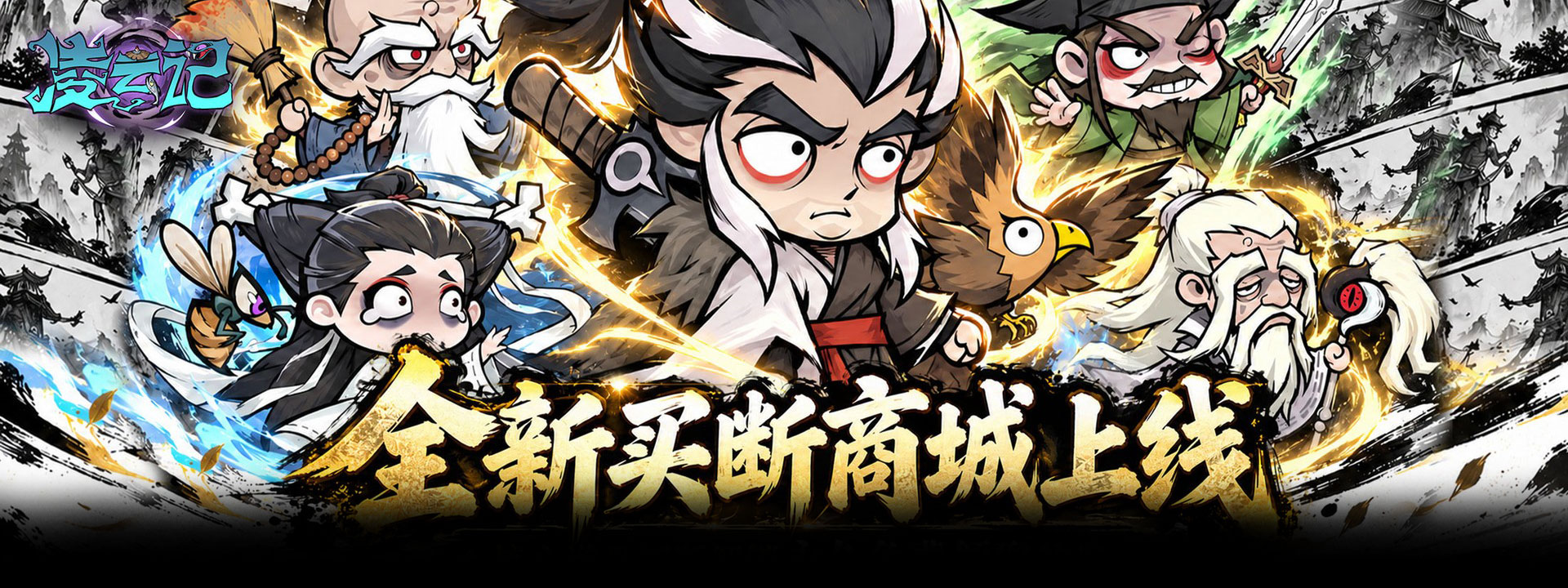 凌云记（0.05折买断商城钜惠版）官网
