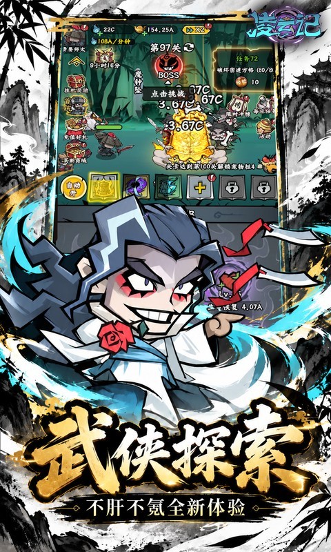 凌云记（0.05折买断商城钜惠版）截图